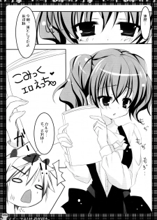 (COMIC1☆6) [Matsurija (Nanaroba Hana)] Sweets Yori mo Kimigasuki. (Inu x Boku SS) - page 5