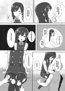 (Houraigekisen! Yo-i! 29Senme!) [Ofuton de Suyaa (Mitsudoue)] Sweet Memory (Kantai Collection -KanColle-) [Chinese] [靴下汉化组] - page 5