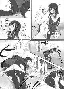 (Houraigekisen! Yo-i! 29Senme!) [Ofuton de Suyaa (Mitsudoue)] Sweet Memory (Kantai Collection -KanColle-) [Chinese] [靴下汉化组] - page 6