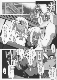 (C92) [Roubai-tei (atahuta)] Double Bind ~Seisou Seiatsu~ (Fate/kaleid liner Prisma Illya) - page 6