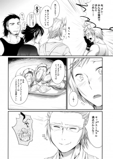 (GLORIOUS GLAIVY) [Organico (Organico)] Putaya Kawai ya Kawai ya Putaya (Final Fantasy XV) - page 35