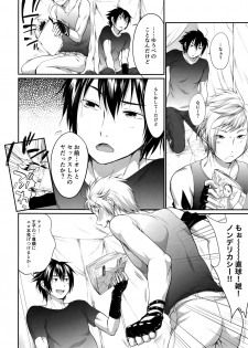 (GLORIOUS GLAIVY) [Organico (Organico)] Putaya Kawai ya Kawai ya Putaya (Final Fantasy XV) - page 5