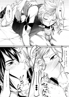 (GLORIOUS GLAIVY) [Organico (Organico)] Putaya Kawai ya Kawai ya Putaya (Final Fantasy XV) - page 19