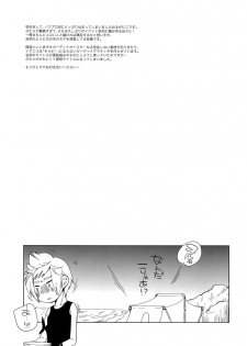 (GLORIOUS GLAIVY) [Organico (Organico)] Putaya Kawai ya Kawai ya Putaya (Final Fantasy XV) - page 32