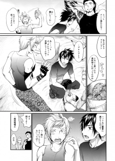 (GLORIOUS GLAIVY) [Organico (Organico)] Putaya Kawai ya Kawai ya Putaya (Final Fantasy XV) - page 4