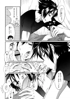 (GLORIOUS GLAIVY) [Organico (Organico)] Putaya Kawai ya Kawai ya Putaya (Final Fantasy XV) - page 13