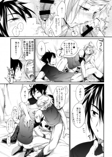 (GLORIOUS GLAIVY) [Organico (Organico)] Putaya Kawai ya Kawai ya Putaya (Final Fantasy XV) - page 20