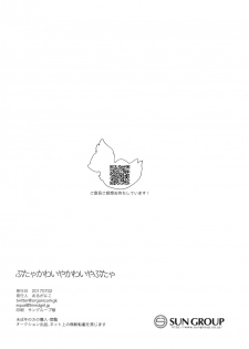 (GLORIOUS GLAIVY) [Organico (Organico)] Putaya Kawai ya Kawai ya Putaya (Final Fantasy XV) - page 37