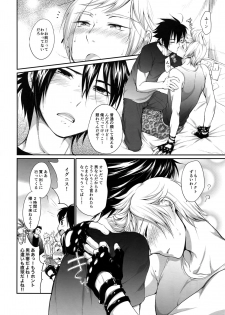 (GLORIOUS GLAIVY) [Organico (Organico)] Putaya Kawai ya Kawai ya Putaya (Final Fantasy XV) - page 9