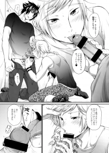 (GLORIOUS GLAIVY) [Organico (Organico)] Putaya Kawai ya Kawai ya Putaya (Final Fantasy XV) - page 10