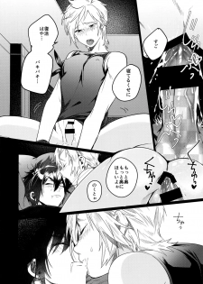 (GLORIOUS GLAIVY) [Masura Ojisan (Masurao)] KISS ME BEFORE I RISE (Final Fantasy XV) - page 13