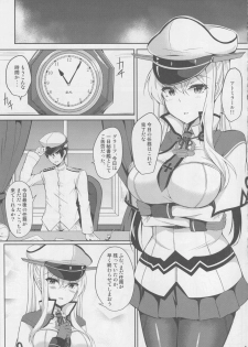 (Houraigekisen! Yo-i! 29Senme) [Tiusan Kingdom (Tiusan)] NACHTKRIEG x LICHTEN DES ANKERS! (Kantai Collection -KanColle-) - page 3