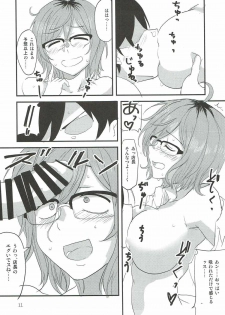 (C92) [BlueMage (Aoi Manabu)] Dagashi Chichi 6 (Dagashi Kashi) - page 10