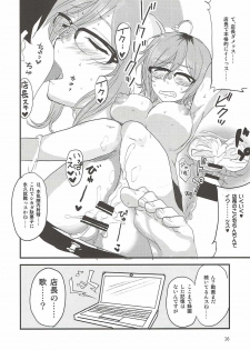 (C92) [BlueMage (Aoi Manabu)] Dagashi Chichi 6 (Dagashi Kashi) - page 15