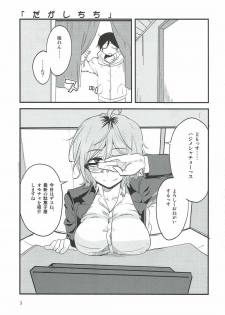 (C92) [BlueMage (Aoi Manabu)] Dagashi Chichi 6 (Dagashi Kashi) - page 2