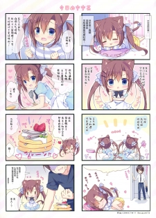 (C92) [CANVAS+GARDEN (Miyasaka Miyu)] Neneka to Gorogoro Nyan Nyan Gyu! [Chinese] [绅士仓库汉化] - page 12