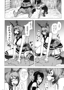 [Sobabu (Rasson)] Mutsu to Nagato to Teitoku to (Kantai Collection -KanColle-) [Digital] - page 14