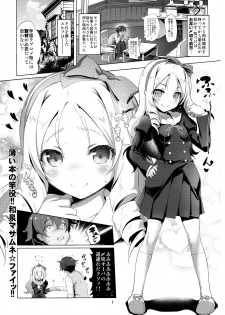 (C92) [KAMINENDO.CORP (Akazawa RED)] Elf Sensei no Eromanga (Eromanga Sensei) - page 2