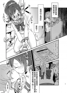 [02 (Harasaki)] kiss in the blood [Chinese] [片羽汉化组] [Digital] - page 24