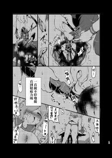 [02 (Harasaki)] kiss in the blood [Chinese] [片羽汉化组] [Digital] - page 16