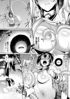 [7zu7] Ishukan Orgasm [Digital] - page 32
