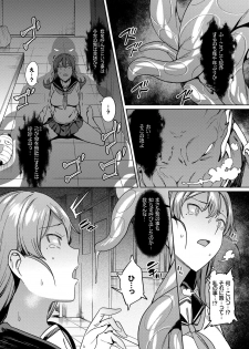 [7zu7] Ishukan Orgasm [Digital] - page 11