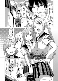 [7zu7] Ishukan Orgasm [Digital] - page 46