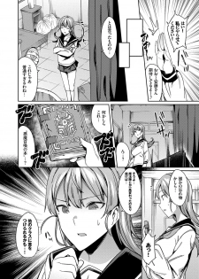 [7zu7] Ishukan Orgasm [Digital] - page 9