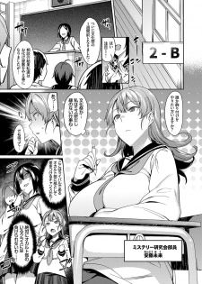 [7zu7] Ishukan Orgasm [Digital] - page 8