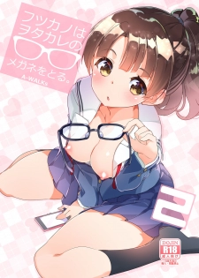 [A-WALKs (Fujishima Sei1go)] Futsukano wa Wotakare no Megane o Toru. 2 (Saenai Heroine no Sodatekata) [Chinese] [小花花同盟戰線xCE家族社] [Digital] - page 2