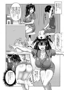 [nul_Neverland (navier haruka 2T)] Nuru Never Nurse -Soap Shiki Sourou Chiryou Clinic- [Digital] - page 5