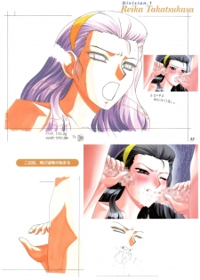 Kyouhaku Owaranai Asu original illustration art book - page 38