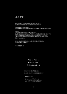 [Pirates Patrol (Otokawa Kazuki)] Unchi ya Oshikko de Kimochiyoku Naru Watashi-tachi [English] [Digital] - page 22