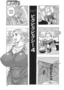 [Jeanne DA'ck] Toukai no Kotou PuriPuri Ch. 1-7 [English] [desudesu] [Digital] - page 42