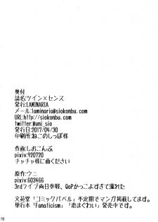 (COMIC1☆11) [LAMINARIA (Shiokonbu)] Twin x Sense (Tokyo 7th Sisters) [English] {doujins.com} - page 19