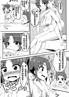 (C83) [Moenai Gomi Bukuro (BON_3000)] Nao no Onee-chan Jijou (Smile Precure!) (Chinese) [蕾管个人汉化] - page 6