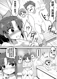 (C83) [Moenai Gomi Bukuro (BON_3000)] Nao no Onee-chan Jijou (Smile Precure!) (Chinese) [蕾管个人汉化] - page 5