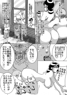 [maple-go] Maseo's Plan. Son Plays Suikawari While Mother Is Pounded by a Different Kind of Stick - page 3