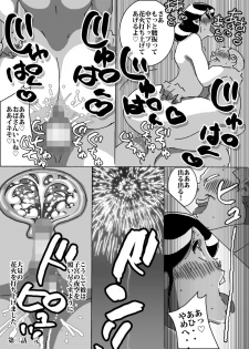 [maple-go] Maseo's Plan. Son Plays Suikawari While Mother Is Pounded by a Different Kind of Stick - page 10