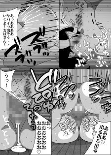 [maple-go] Maseo's Plan. Son Plays Suikawari While Mother Is Pounded by a Different Kind of Stick - page 6