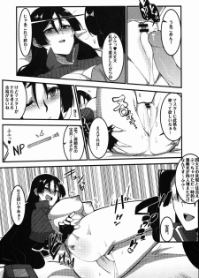 (C92) [Wulazula] Kyouka EX Kono Imi desu ka?! (Fate/Grand Order) - page 30