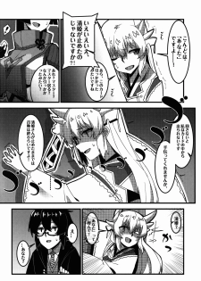 (C92) [Wulazula] Kyouka EX Kono Imi desu ka?! (Fate/Grand Order) - page 6