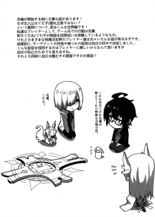 (C92) [Wulazula] Kyouka EX Kono Imi desu ka?! (Fate/Grand Order) - page 3