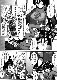 (C92) [Wulazula] Kyouka EX Kono Imi desu ka?! (Fate/Grand Order) - page 11