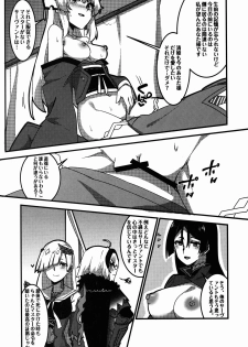 (C92) [Wulazula] Kyouka EX Kono Imi desu ka?! (Fate/Grand Order) - page 18