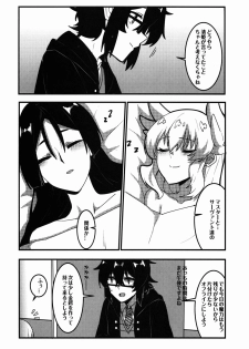 (C92) [Wulazula] Kyouka EX Kono Imi desu ka?! (Fate/Grand Order) - page 34