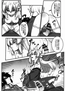 (C92) [Wulazula] Kyouka EX Kono Imi desu ka?! (Fate/Grand Order) - page 17