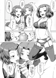 (C92) [AERODOG (inu)] Senshadou no Uramichi St. Gloriana Jogakuin (Girls und Panzer) - page 7