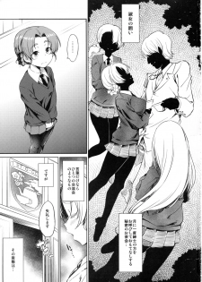 (C92) [AERODOG (inu)] Senshadou no Uramichi St. Gloriana Jogakuin (Girls und Panzer) - page 2