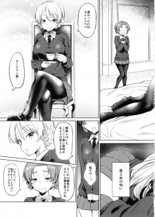 (C92) [AERODOG (inu)] Senshadou no Uramichi St. Gloriana Jogakuin (Girls und Panzer) - page 4
